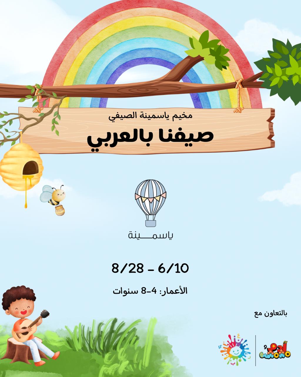 PHOTO-2025-05-25-16-21-23 2 - Muna Bushnaq